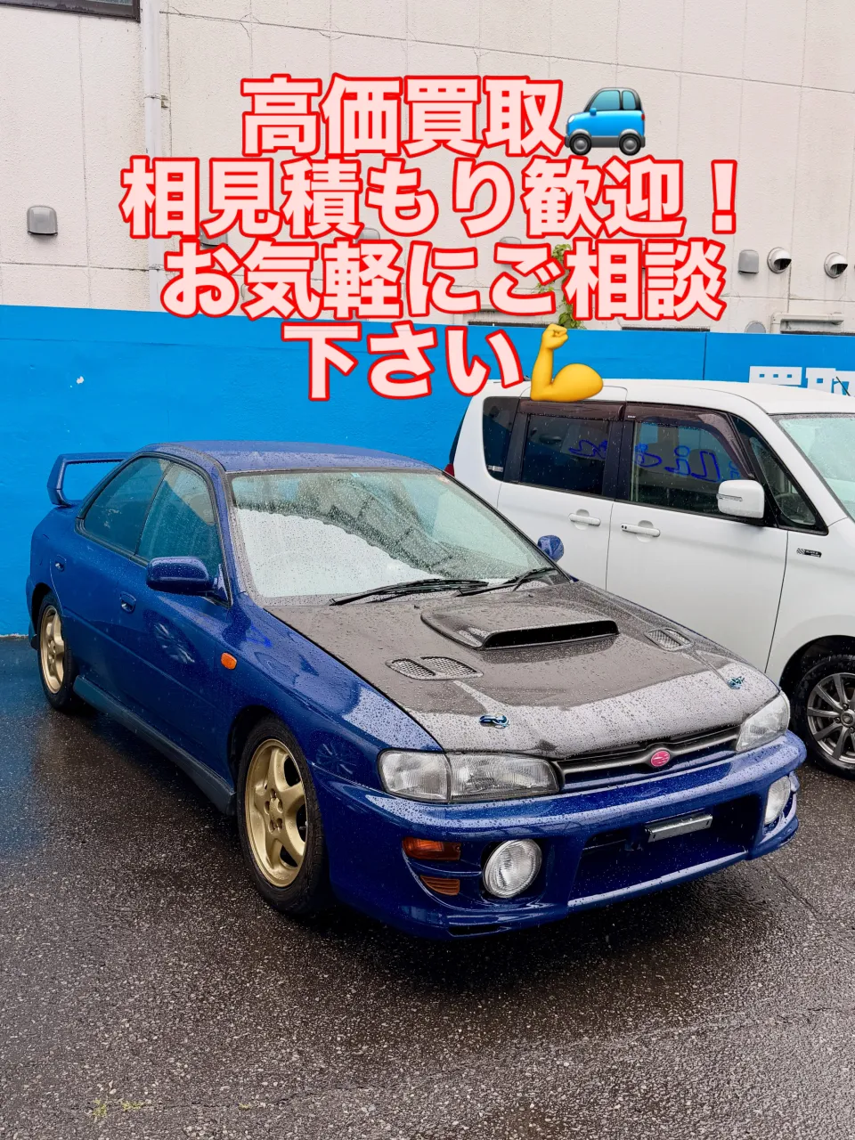 【🚗愛車の高価買取・下取りもイリオンにお任せください！】