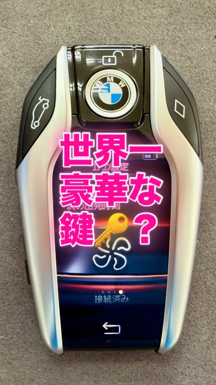 【世界で一番カッコいい鍵！？🔑✨】